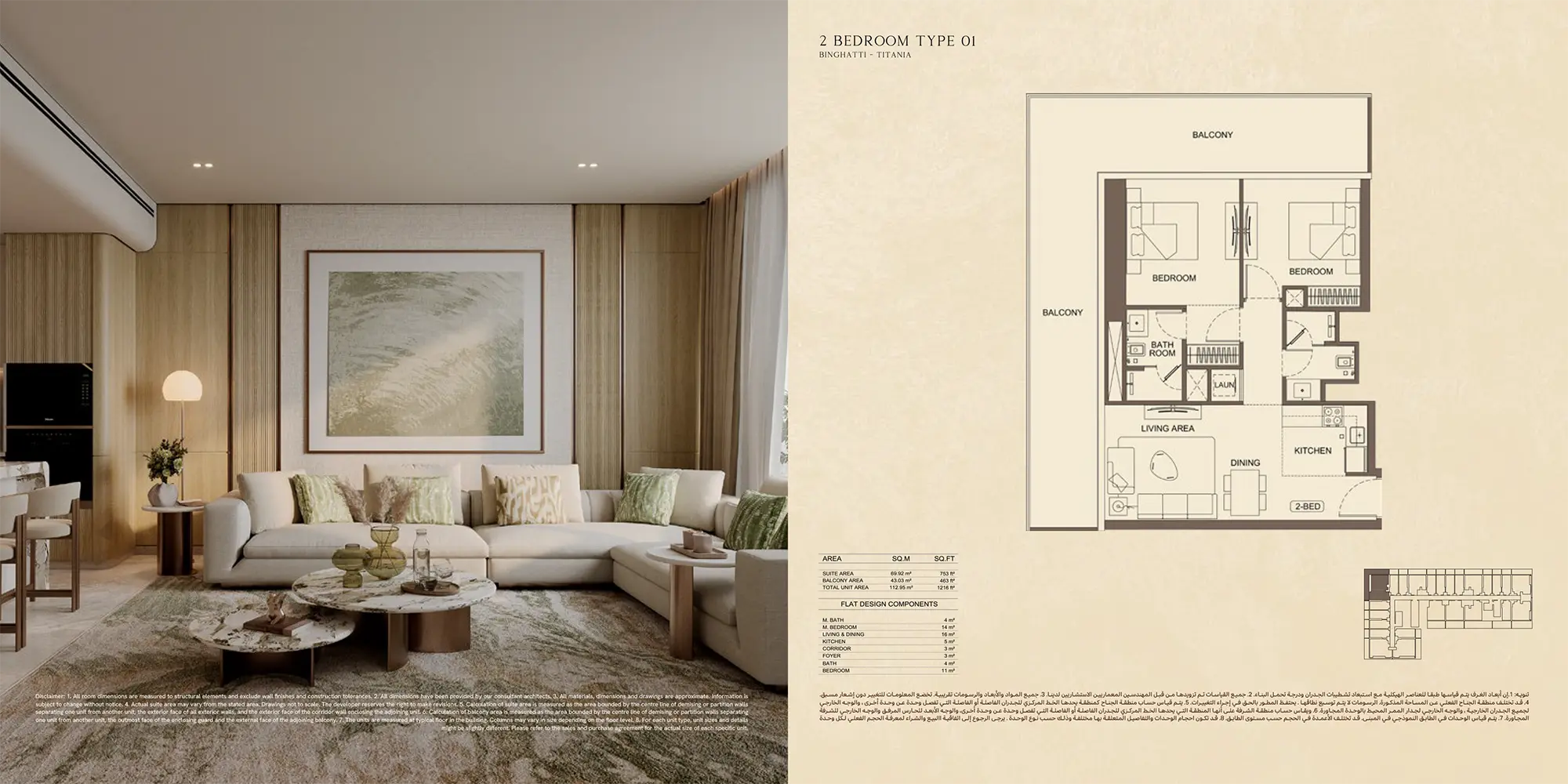 titiania interior design
